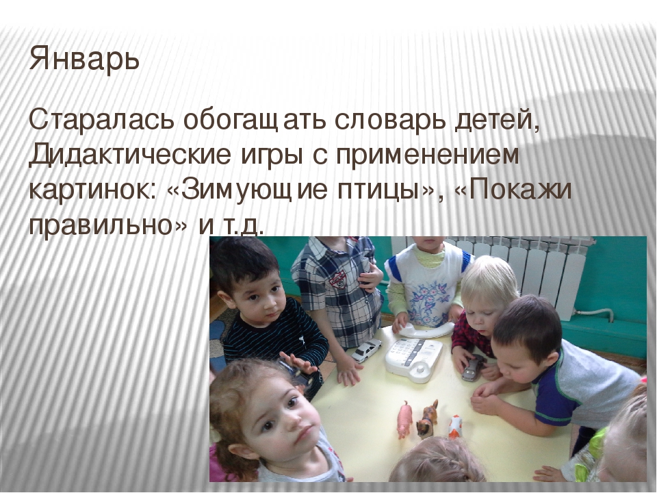 Презинтация - Проектная деятельность   воспитателя младшей группы   на 2016-2017гг.