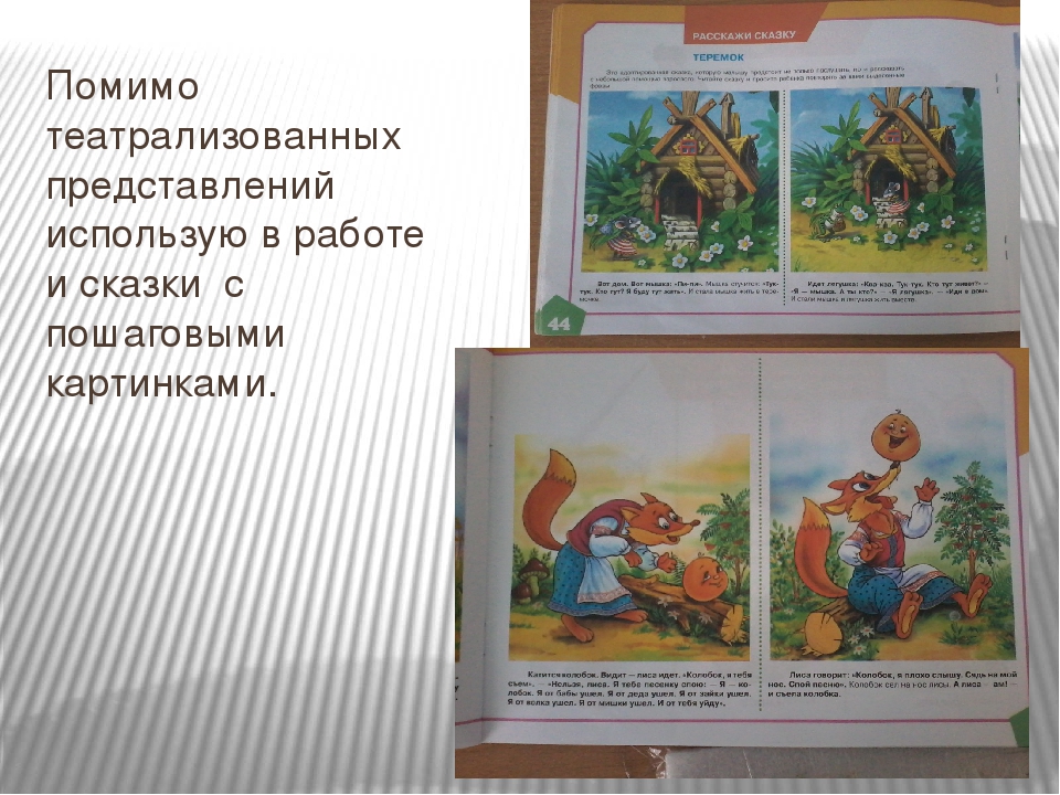 Презинтация - Проектная деятельность   воспитателя младшей группы   на 2016-2017гг.