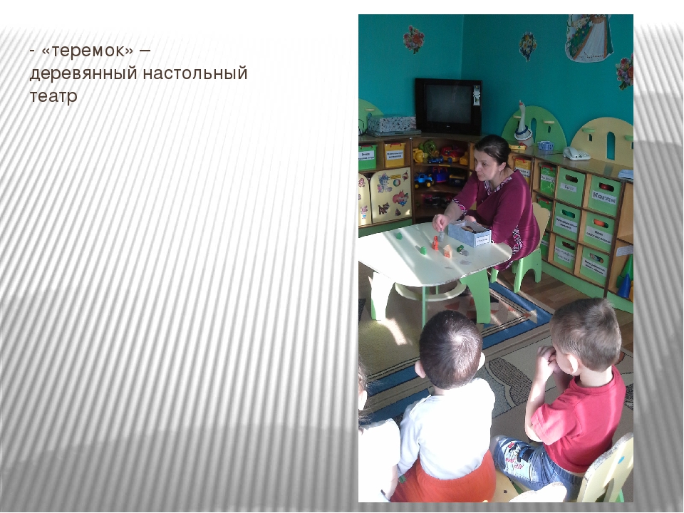 Презинтация - Проектная деятельность   воспитателя младшей группы   на 2016-2017гг.