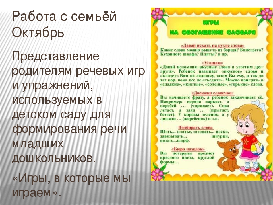 Презинтация - Проектная деятельность   воспитателя младшей группы   на 2016-2017гг.