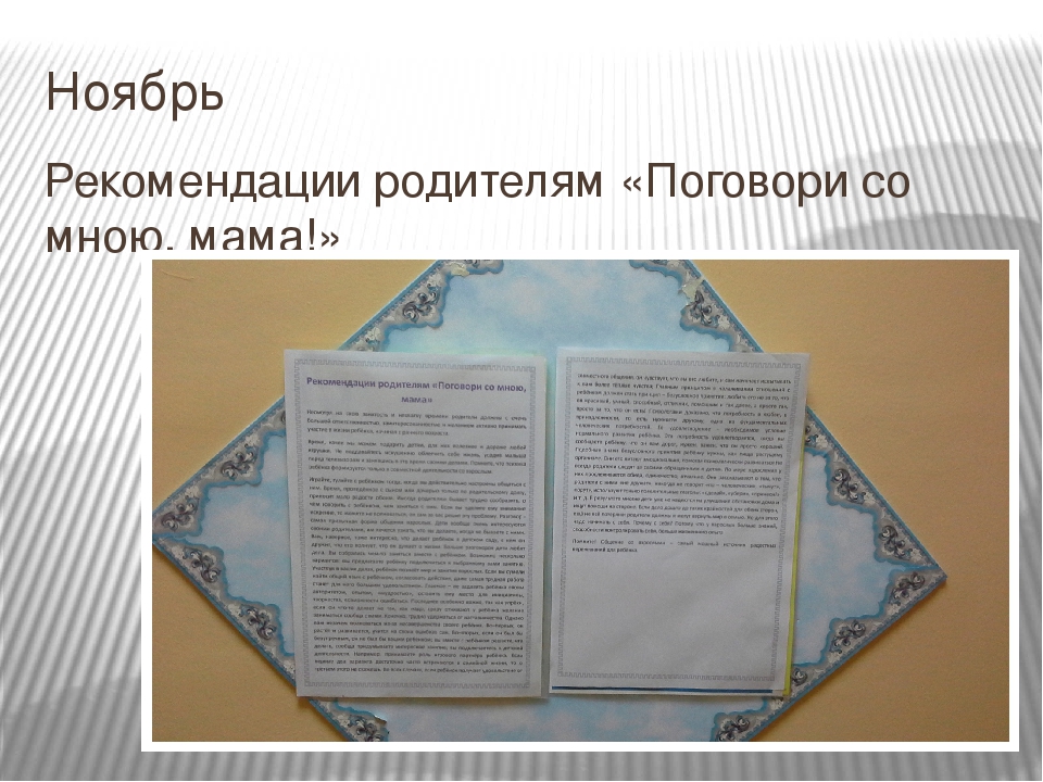 Презинтация - Проектная деятельность   воспитателя младшей группы   на 2016-2017гг.