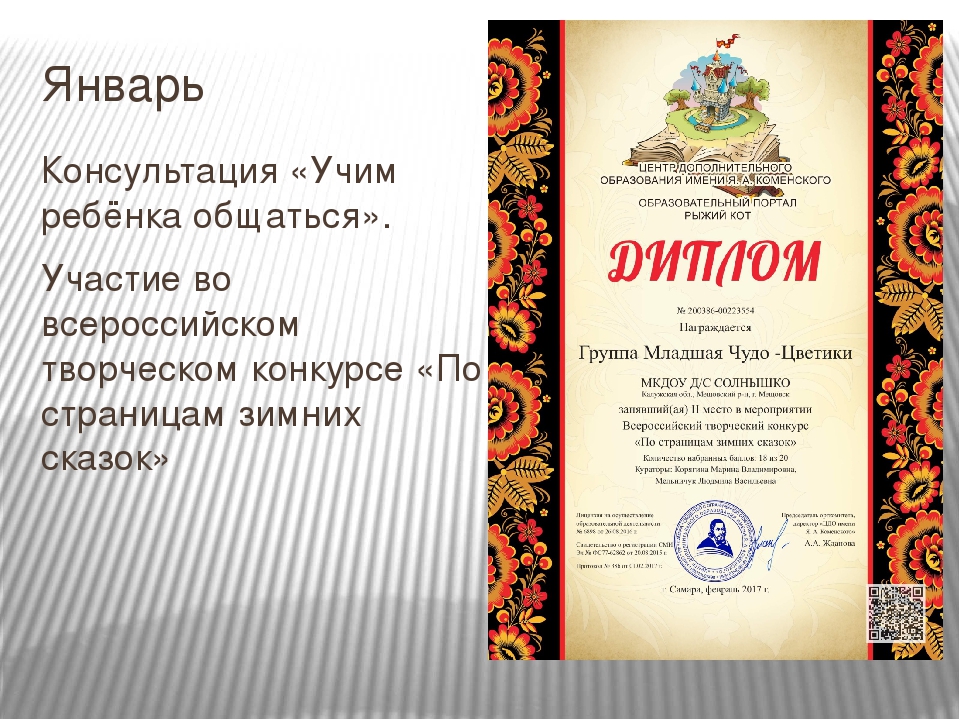 Презинтация - Проектная деятельность   воспитателя младшей группы   на 2016-2017гг.