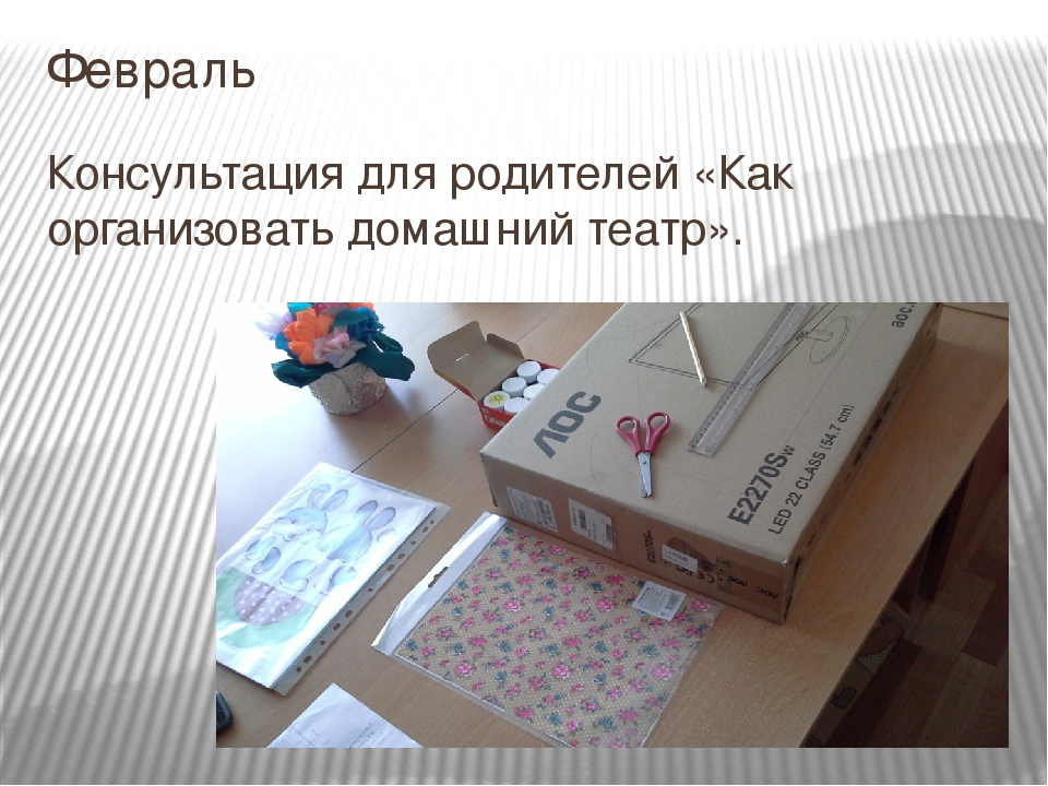 Презинтация - Проектная деятельность   воспитателя младшей группы   на 2016-2017гг.