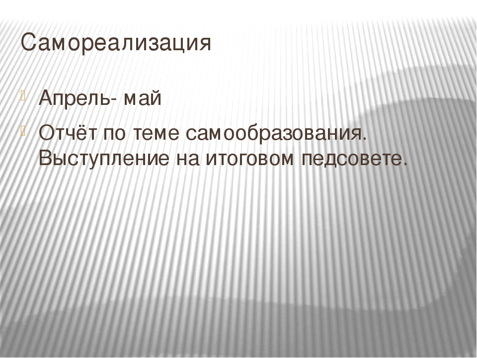 Презинтация - Проектная деятельность   воспитателя младшей группы   на 2016-2017гг.
