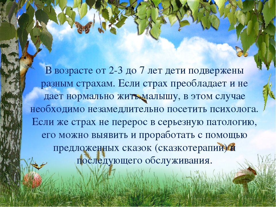 Консультация для воспитателей «Этическое воспитание дошкольников по средствам сказкотерапии»