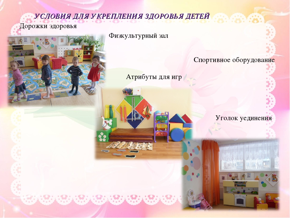 "Здоровьесберегающие технологии в доу"