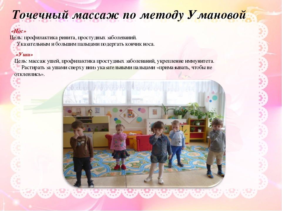 "Здоровьесберегающие технологии в доу"