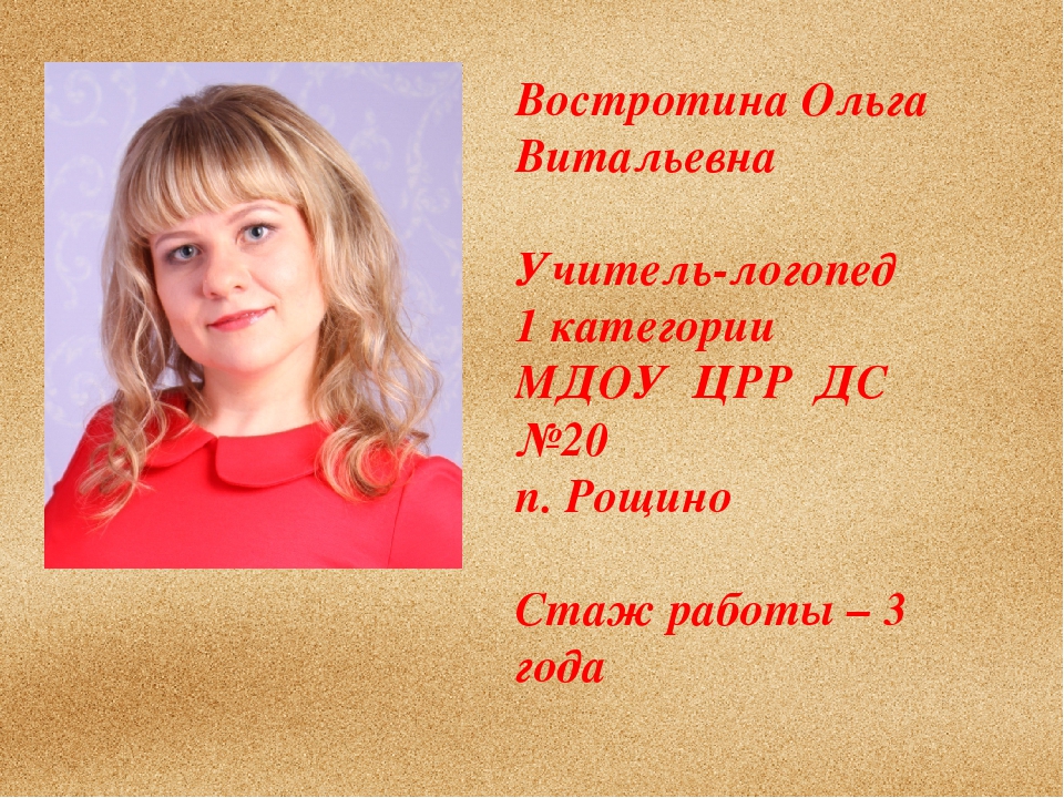 Презентация по логопедии" Использование игр с песком в логопедической работе"
