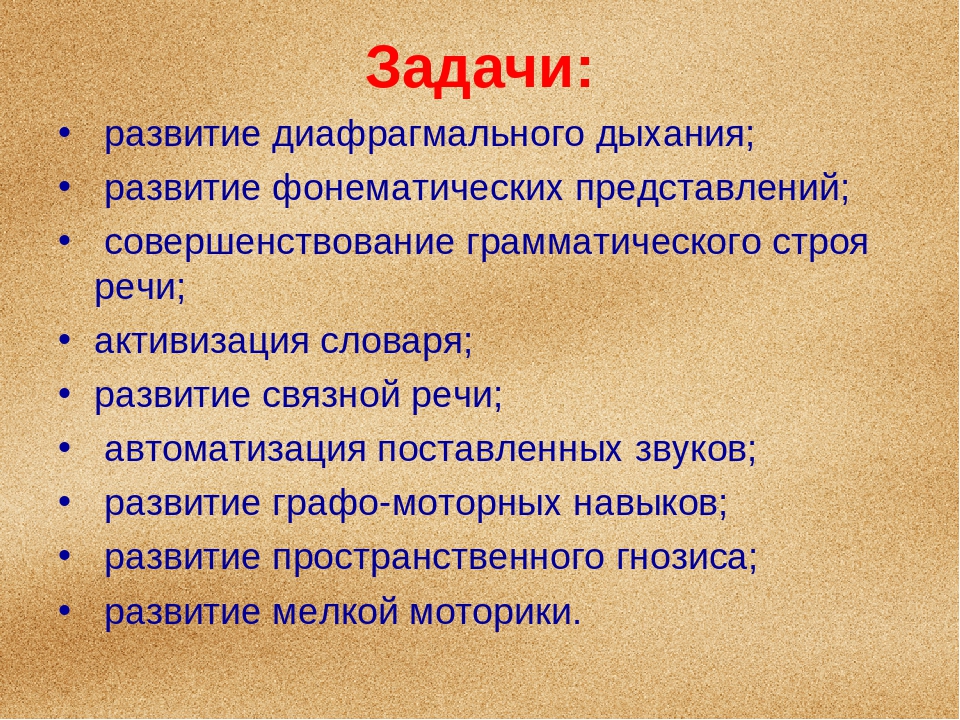 Презентация по логопедии" Использование игр с песком в логопедической работе"