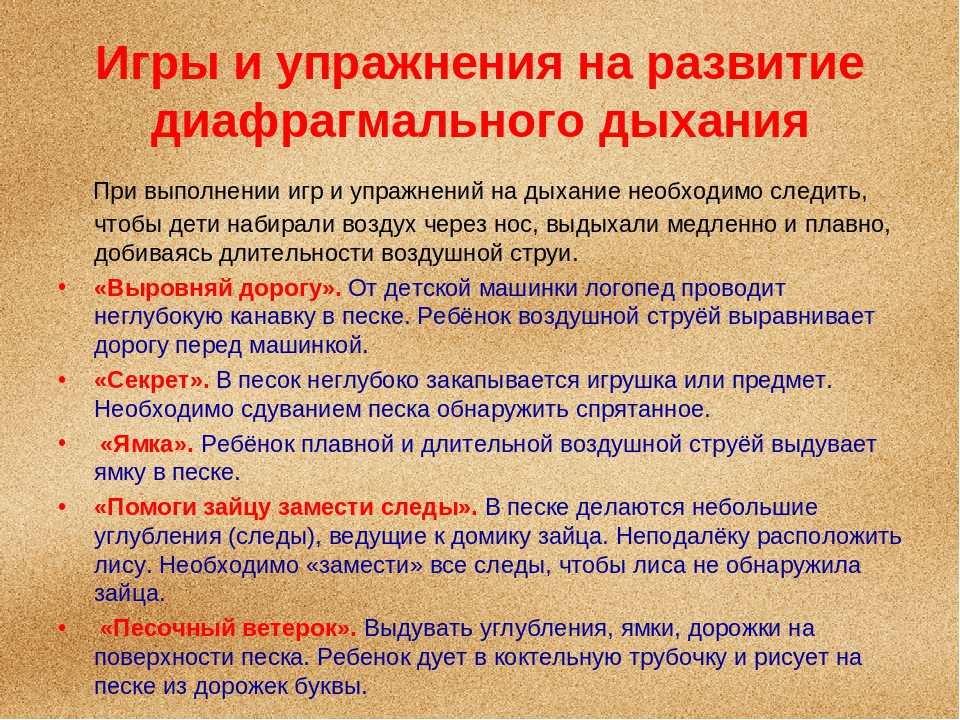 Презентация по логопедии" Использование игр с песком в логопедической работе"