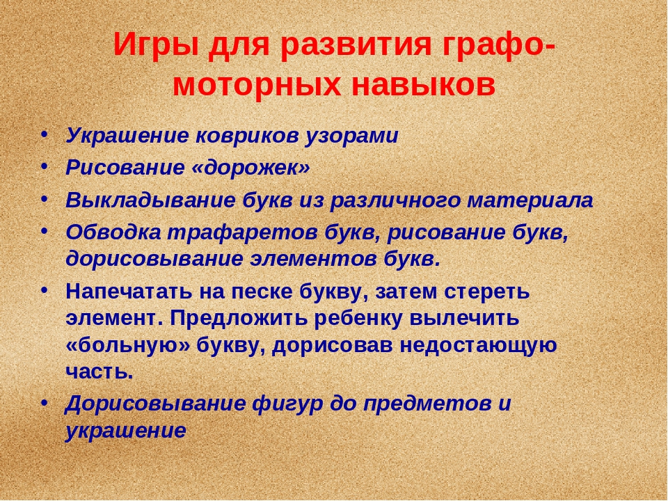 Презентация по логопедии" Использование игр с песком в логопедической работе"