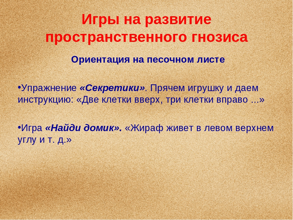 Презентация по логопедии" Использование игр с песком в логопедической работе"