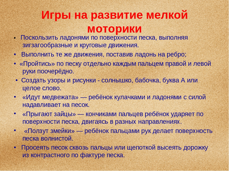 Презентация по логопедии" Использование игр с песком в логопедической работе"
