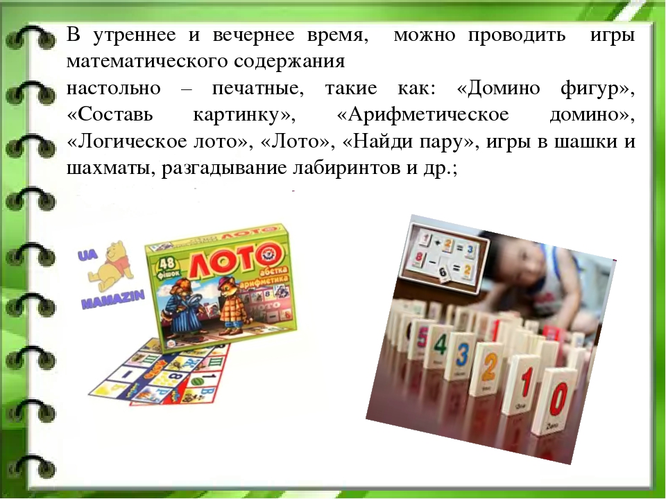 Презентация для педагогов "Использование игрового занимательного материала в работе с детьми"