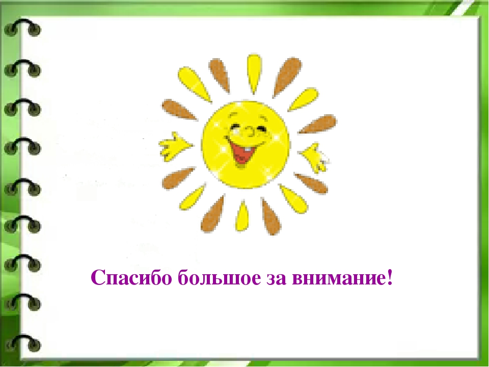 Презентация для педагогов "Использование игрового занимательного материала в работе с детьми"