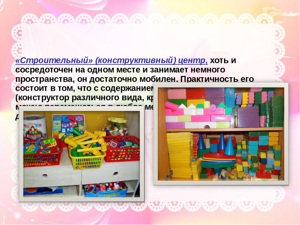 Презентация "Предметно-развивающая среда в детском саду в рамках ФГОС"