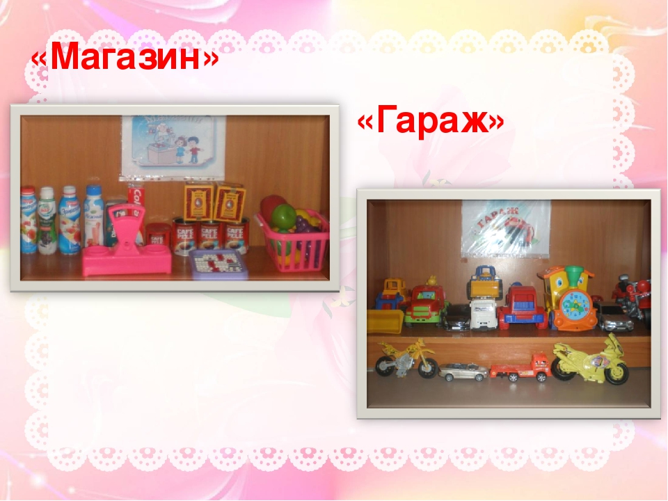 Презентация "Предметно-развивающая среда в детском саду в рамках ФГОС"
