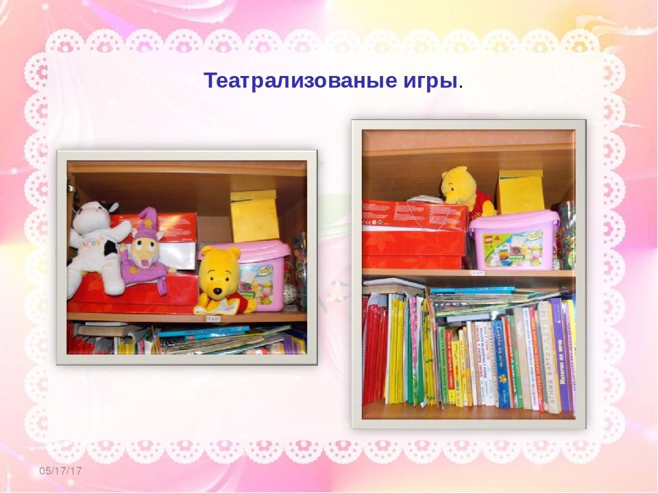 Презентация "Предметно-развивающая среда в детском саду в рамках ФГОС"
