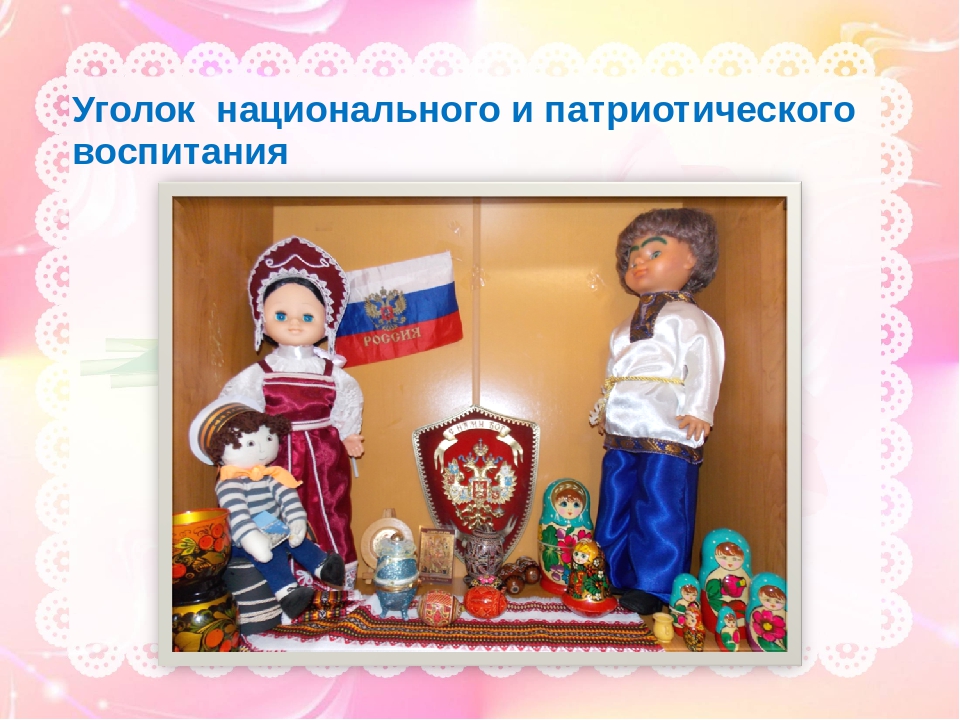 Презентация "Предметно-развивающая среда в детском саду в рамках ФГОС"