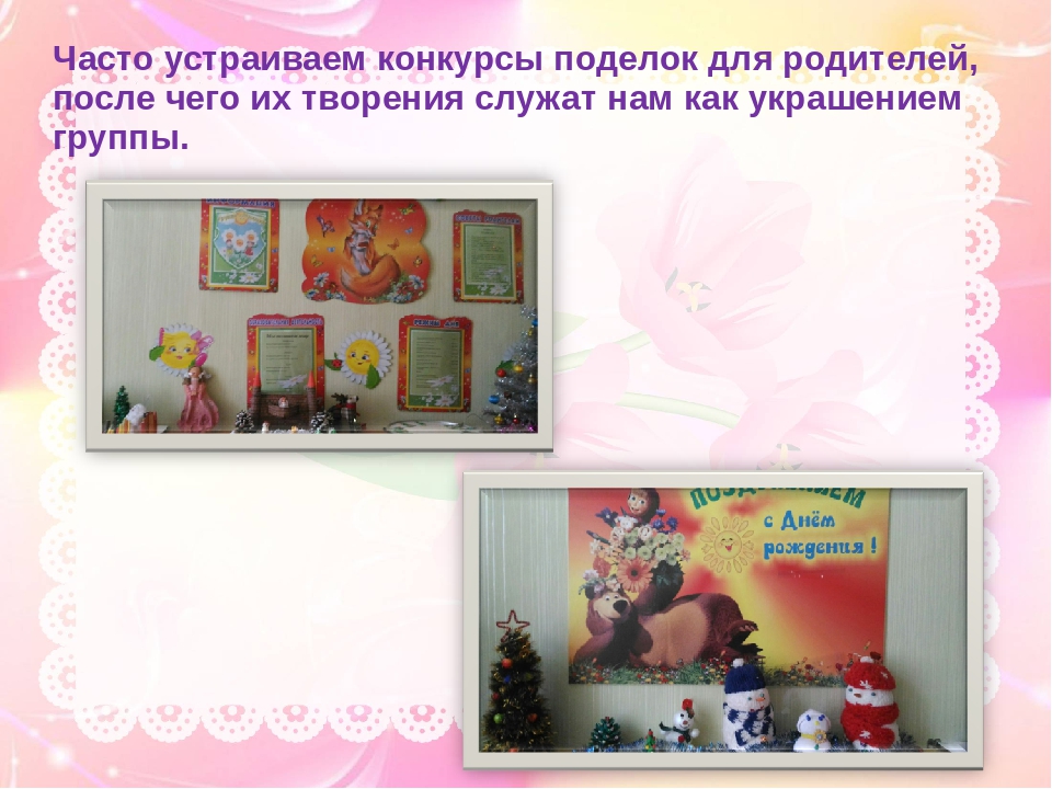 Презентация "Предметно-развивающая среда в детском саду в рамках ФГОС"