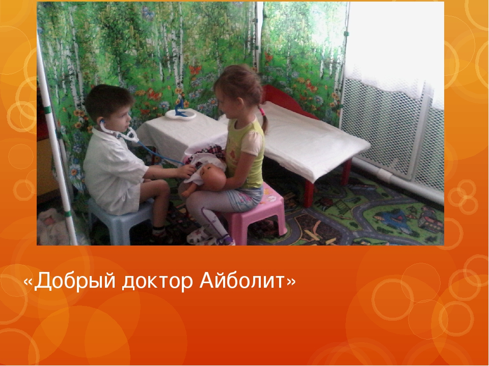 Сюжетно-ролевая игра как средство профессиональной ориентации дошкольников