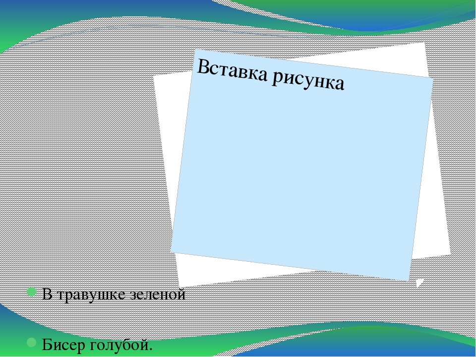 Презентация по теме "Первоцветы"