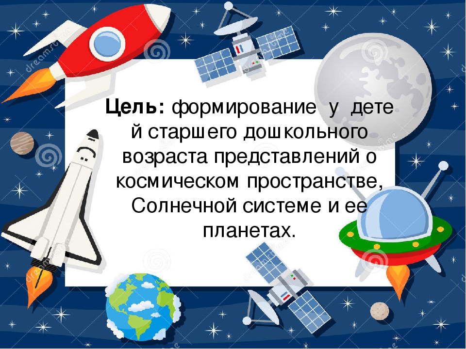 Краткосрочный проект по созданию мини-музея "Навстречу к звёздам"