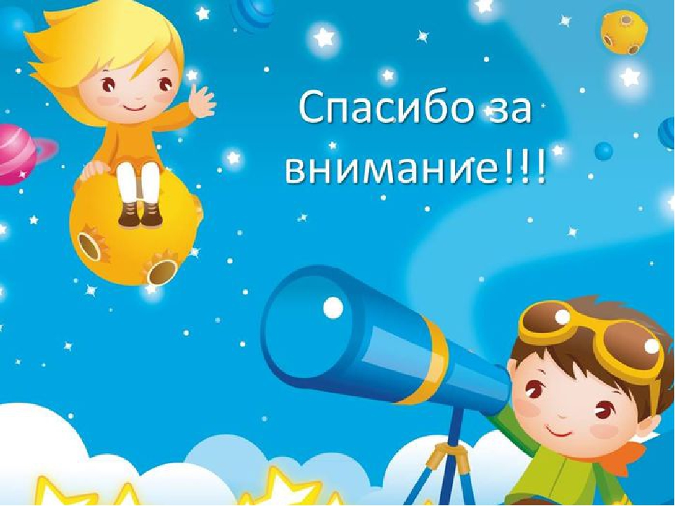 Краткосрочный проект по созданию мини-музея "Навстречу к звёздам"