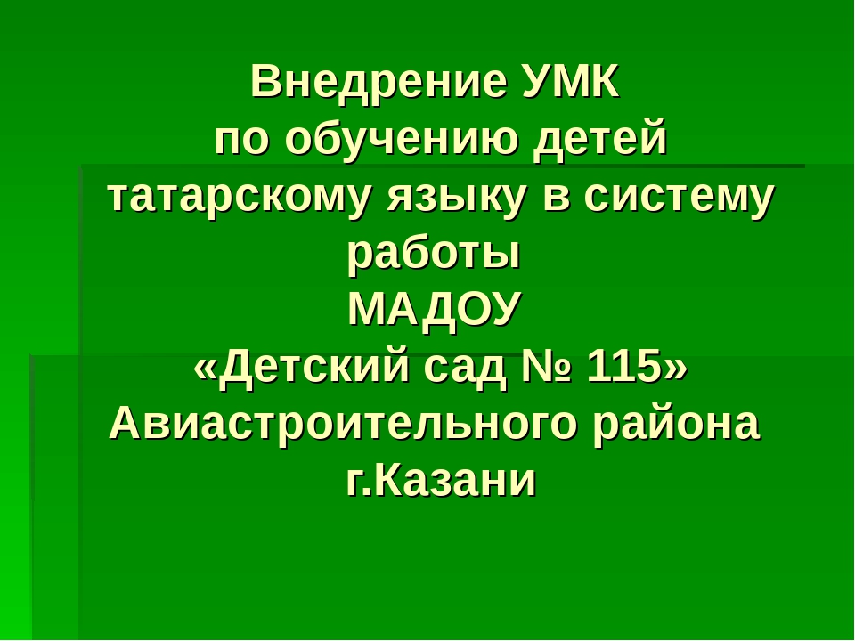 Презентация "Язык, как средство общения"