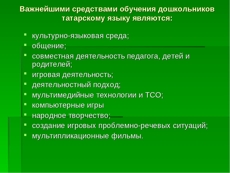 Презентация "Язык, как средство общения"