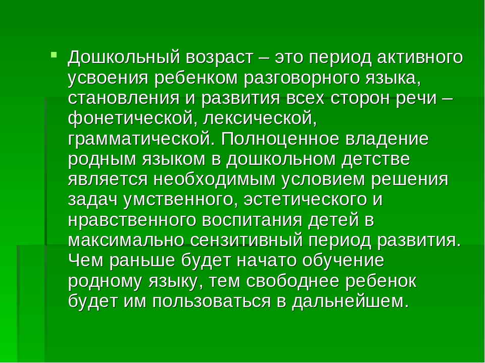 Презентация "Язык, как средство общения"