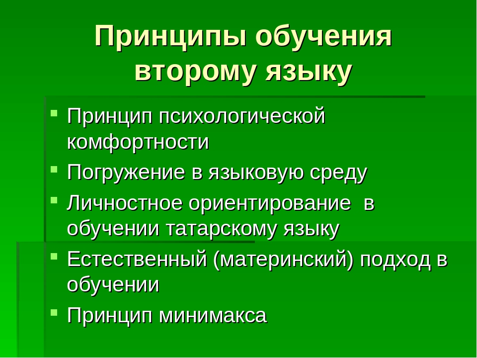 Презентация "Язык, как средство общения"