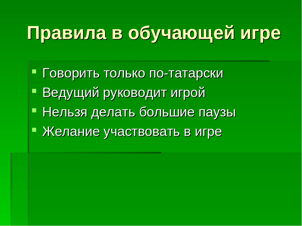 Презентация "Язык, как средство общения"