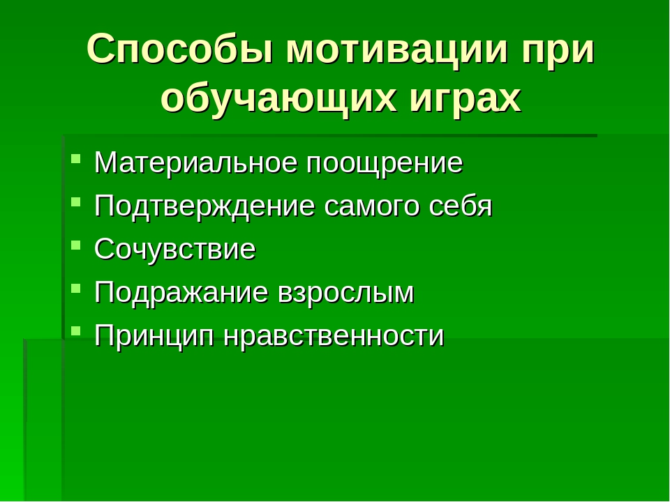 Презентация "Язык, как средство общения"