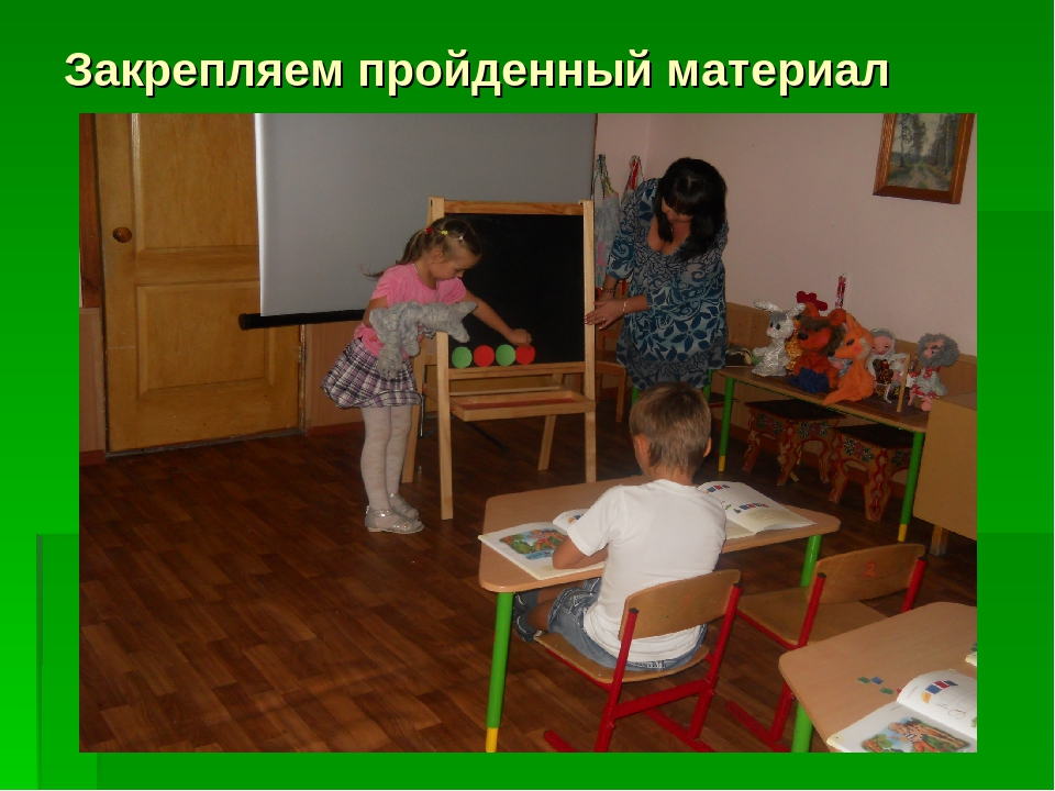Презентация "Язык, как средство общения"