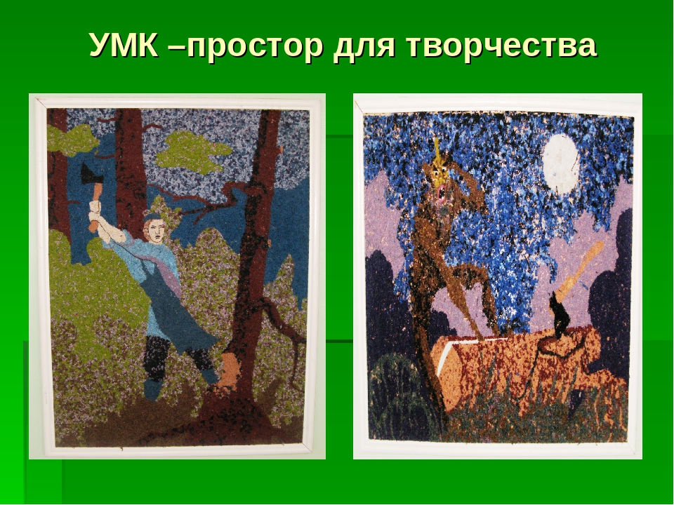 Презентация "Язык, как средство общения"