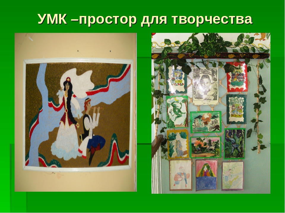Презентация "Язык, как средство общения"