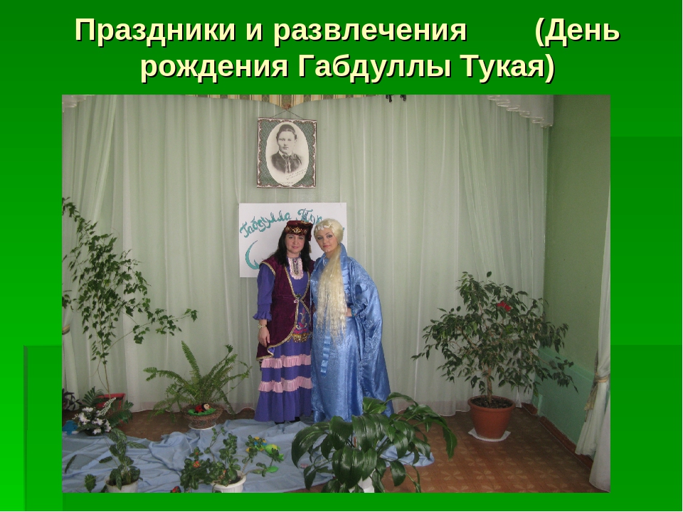 Презентация "Язык, как средство общения"