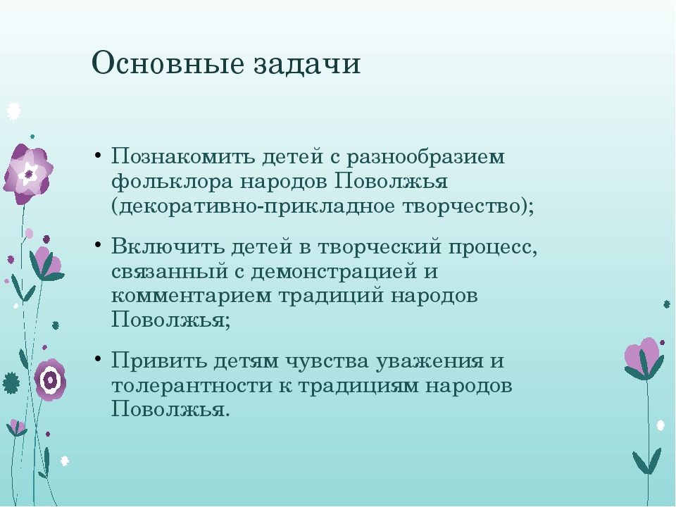 Стендовый доклад на тему "Народные узоры"- декоративно- прикладное творчество народов Поволжья