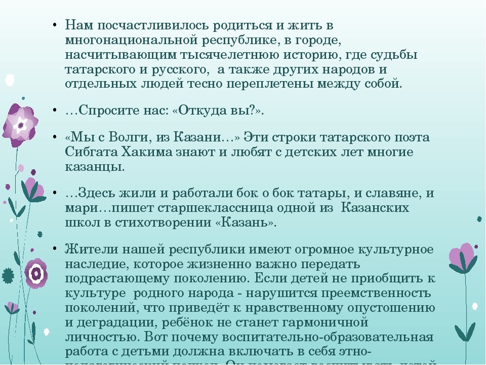 Стендовый доклад на тему "Народные узоры"- декоративно- прикладное творчество народов Поволжья