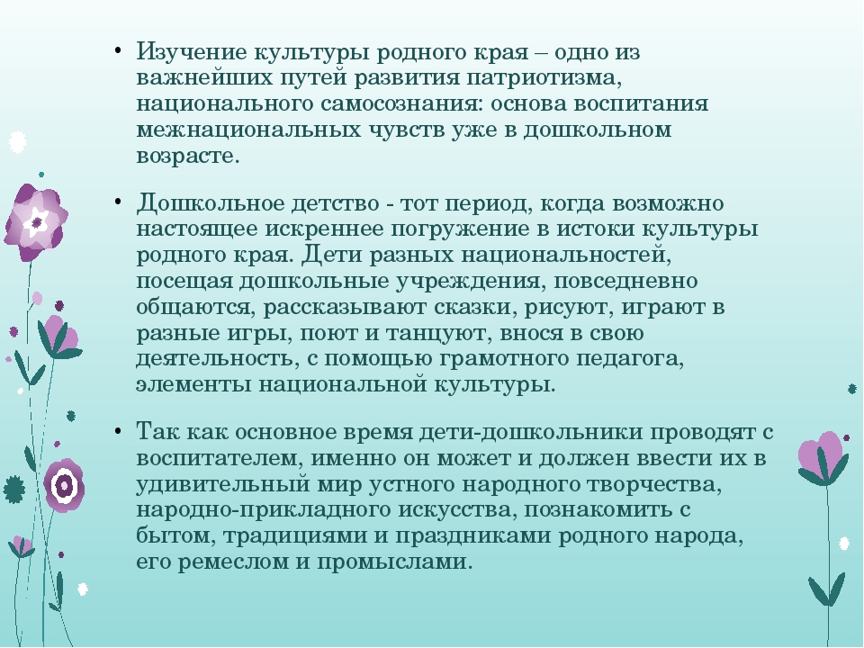 Стендовый доклад на тему "Народные узоры"- декоративно- прикладное творчество народов Поволжья