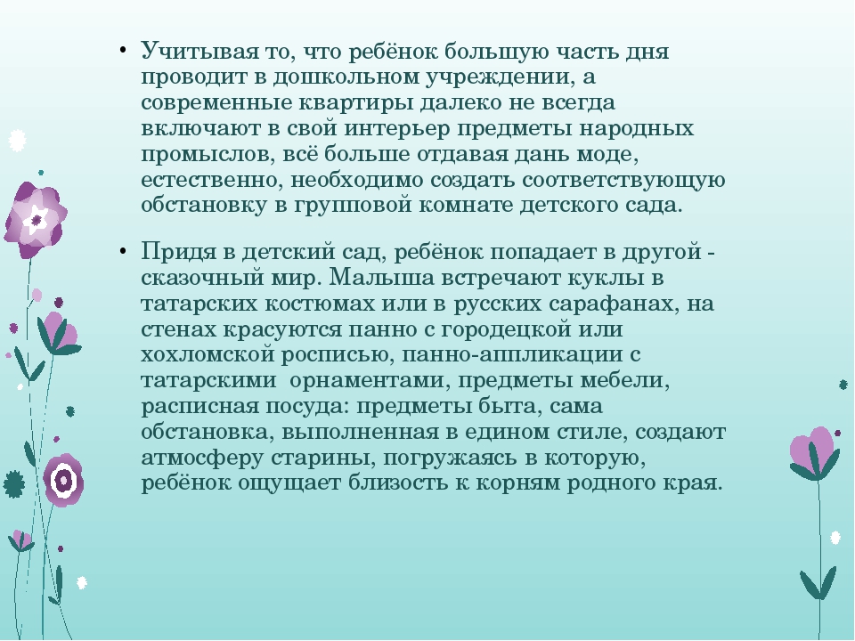 Стендовый доклад на тему "Народные узоры"- декоративно- прикладное творчество народов Поволжья