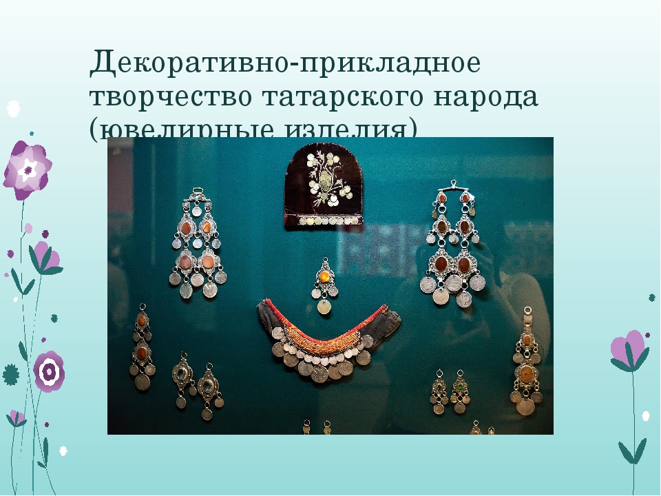 Стендовый доклад на тему "Народные узоры"- декоративно- прикладное творчество народов Поволжья