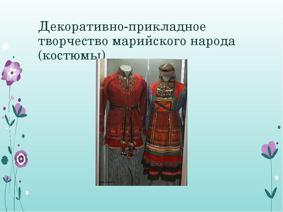 Презентация прикладное искусство народов россии презентация