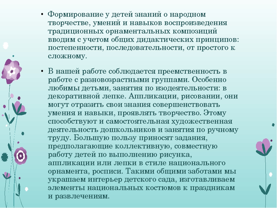 Стендовый доклад на тему "Народные узоры"- декоративно- прикладное творчество народов Поволжья