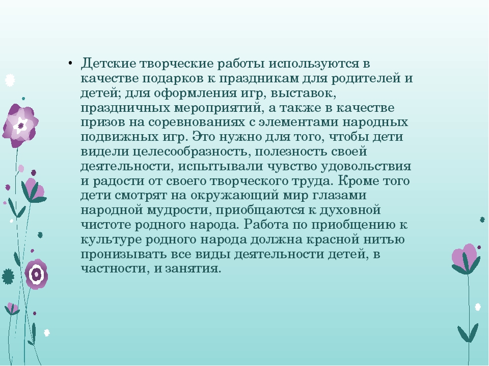 Стендовый доклад на тему "Народные узоры"- декоративно- прикладное творчество народов Поволжья