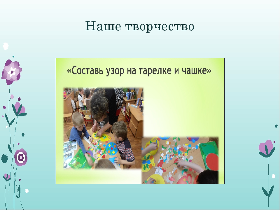 Стендовый доклад на тему "Народные узоры"- декоративно- прикладное творчество народов Поволжья