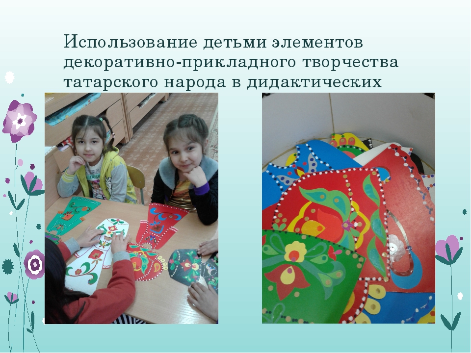 Стендовый доклад на тему "Народные узоры"- декоративно- прикладное творчество народов Поволжья