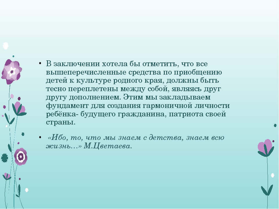 Стендовый доклад на тему "Народные узоры"- декоративно- прикладное творчество народов Поволжья