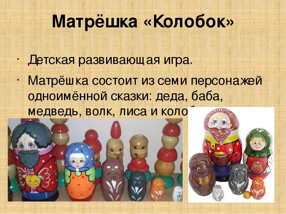 Проект «Мини-музей «Деревянная игрушка»